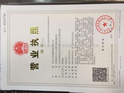 北京中科泰德科技与北京微就科技 科技创新的双翼